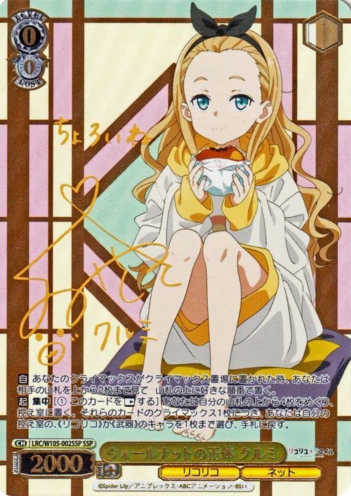 Amazon.co.jp: 箔押しサイン ヴァイスシュヴァルツ リコリス リコイル