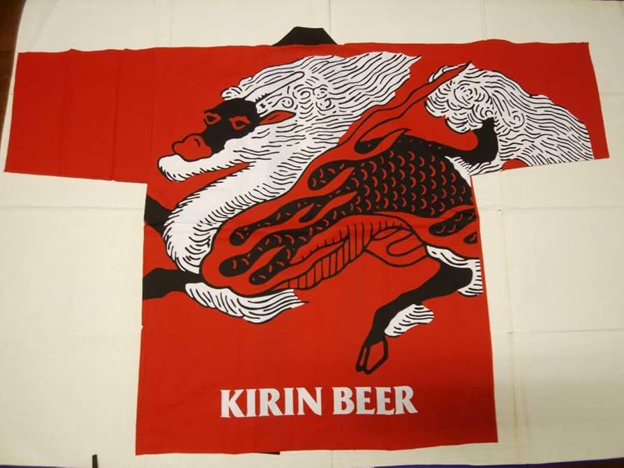 Amazon.co.jp: 日本製 綿100% キリンビール 麒麟麦酒 半纏 法被 大人