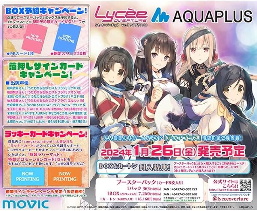 Amazon.co.jp: スリーブ付き リセ オーバーチュア Ver.アクアプラス