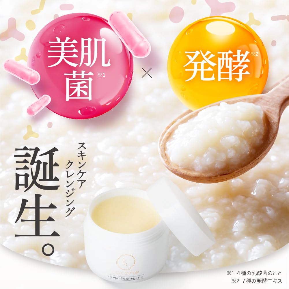 Amazon | cocone (ココネ) クレンジングバーム クレンジング メイク