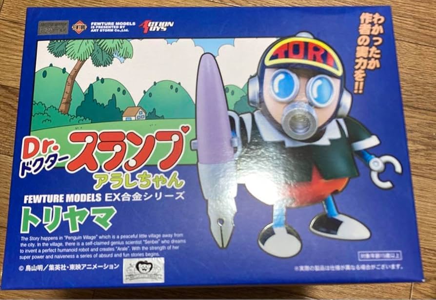 Amazon.co.jp: EX合金 トリヤマロボ 超合金魂 アラレちゃん 鳥山明