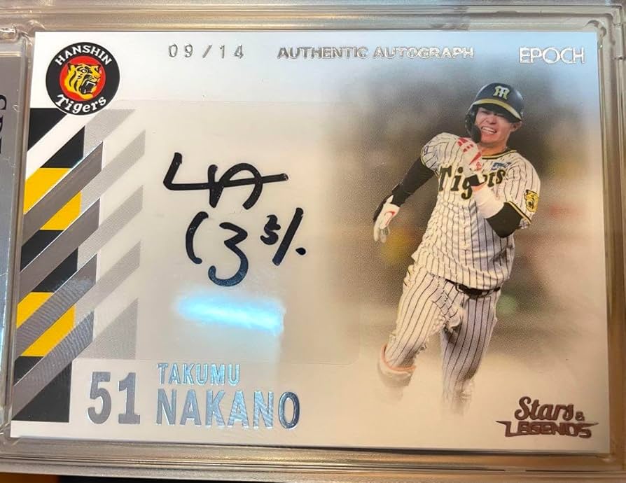 Amazon.co.jp: エポック 阪神タイガース 中野拓夢 14枚限定 直筆サイン