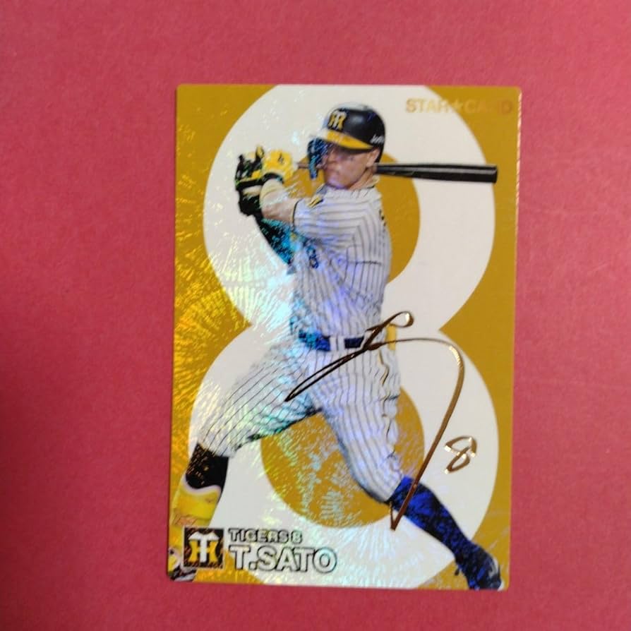 Amazon.co.jp: 佐藤輝明 金箔サインカード プロ野球チップス2024第1弾