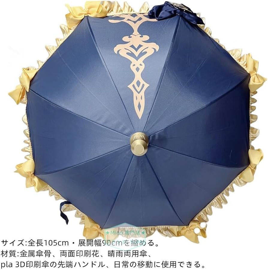 Amazon.co.jp: 原神 ナヴィア コスプレ道具 傘 Navia 武器 裁断