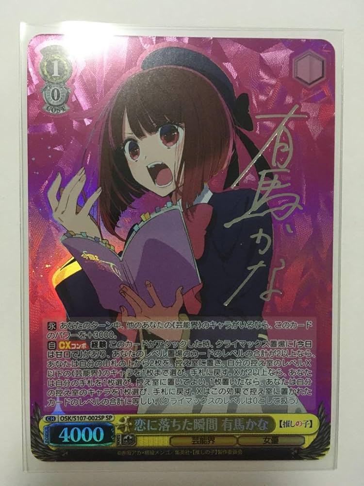 水族館デート 有馬かな SSP PSA10 水族館デート 有馬かな(SSP/サイン