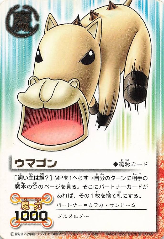 Amazon.co.jp: 金色のガッシュベル!!THE CARD BATTLE