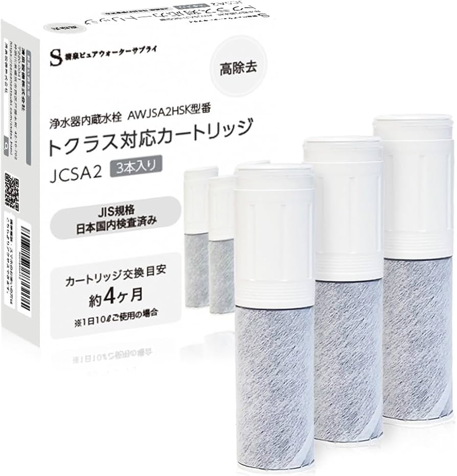 TOCLAS 浄水カートリッジ JCSA2 3本入り浄水カートリッジ JCSA2E (3本