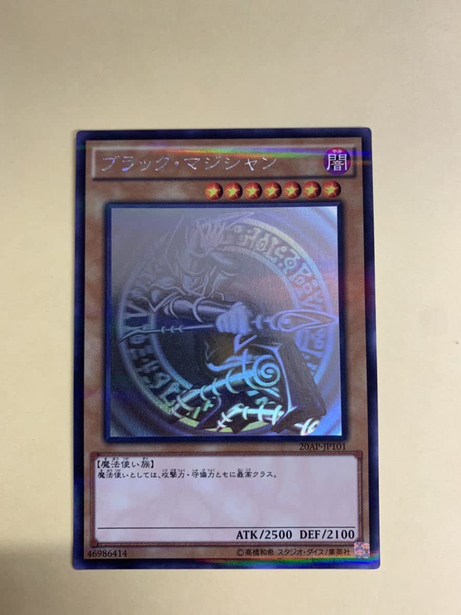 Amazon.co.jp: ブラックマジシャン ホログラフィックパラレルレア