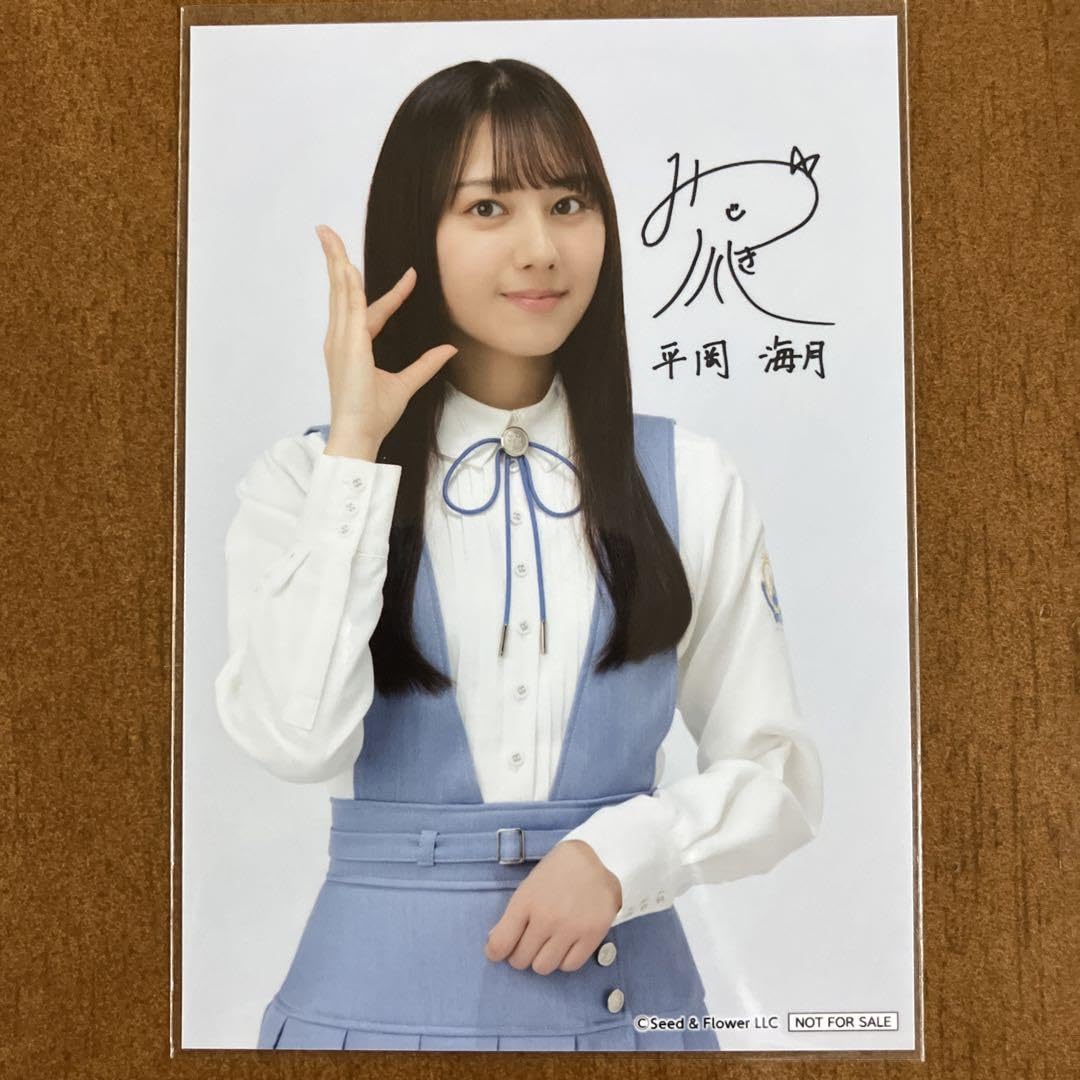 Amazon.co.jp: 平岡海月 サイン入り 生写真 日向坂46 : おもちゃ