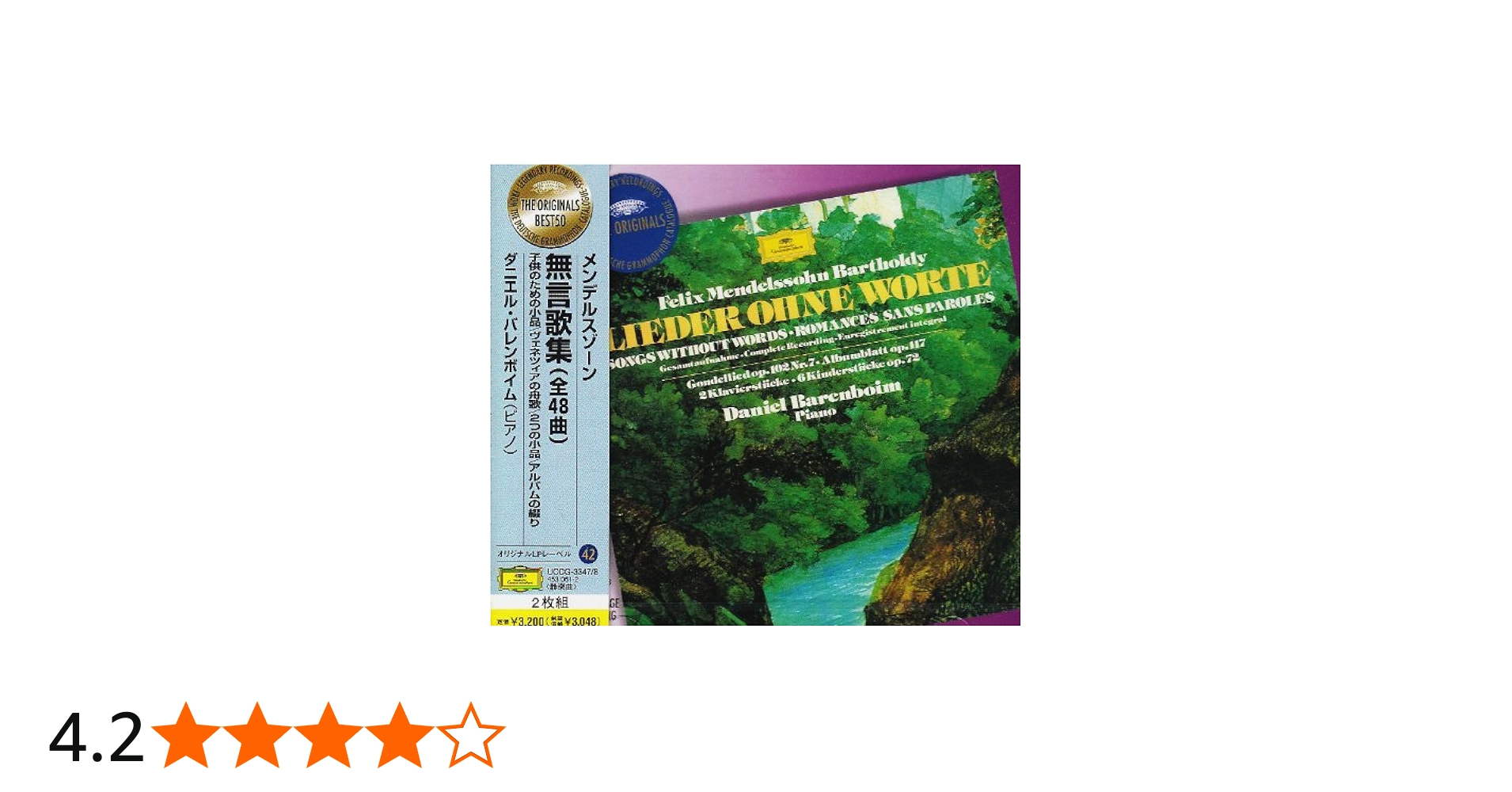 Amazon.co.jp: メンデルスゾーン:無言歌集: ミュージック