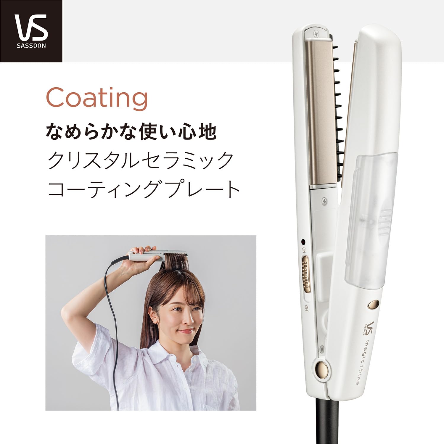 Amazon | ヴィダル サスーン ストレート ヘアアイロン マジック