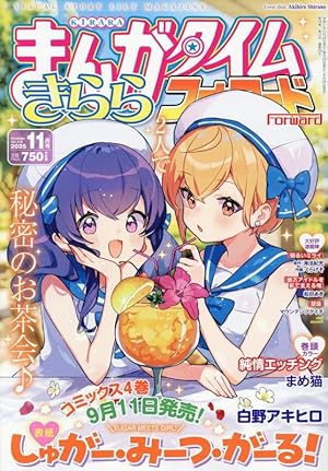 Amazon.co.jp: 球詠 18 (まんがタイムKR フォワードコミックス