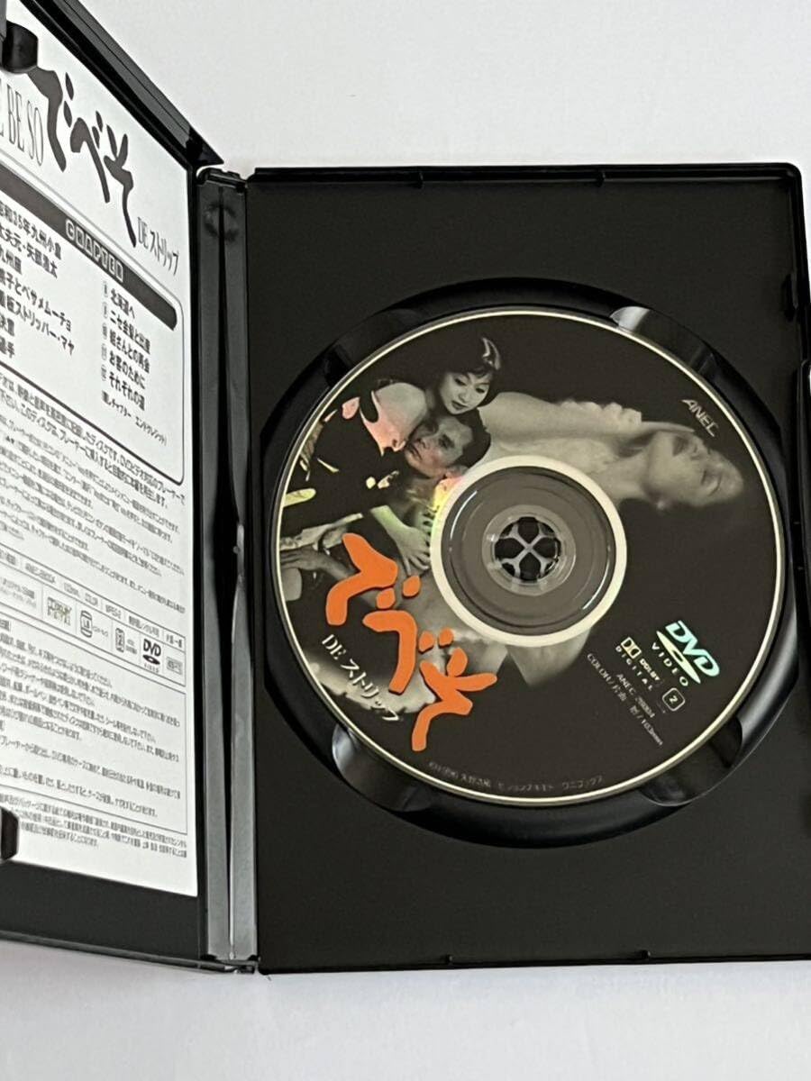 Amazon.co.jp: でべそ DE ストリップ DVD 片岡鶴太郎 川上麻衣子