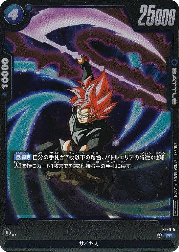 Amazon.co.jp: DBスーパーカードゲーム フュージョンワールド ゴクウ