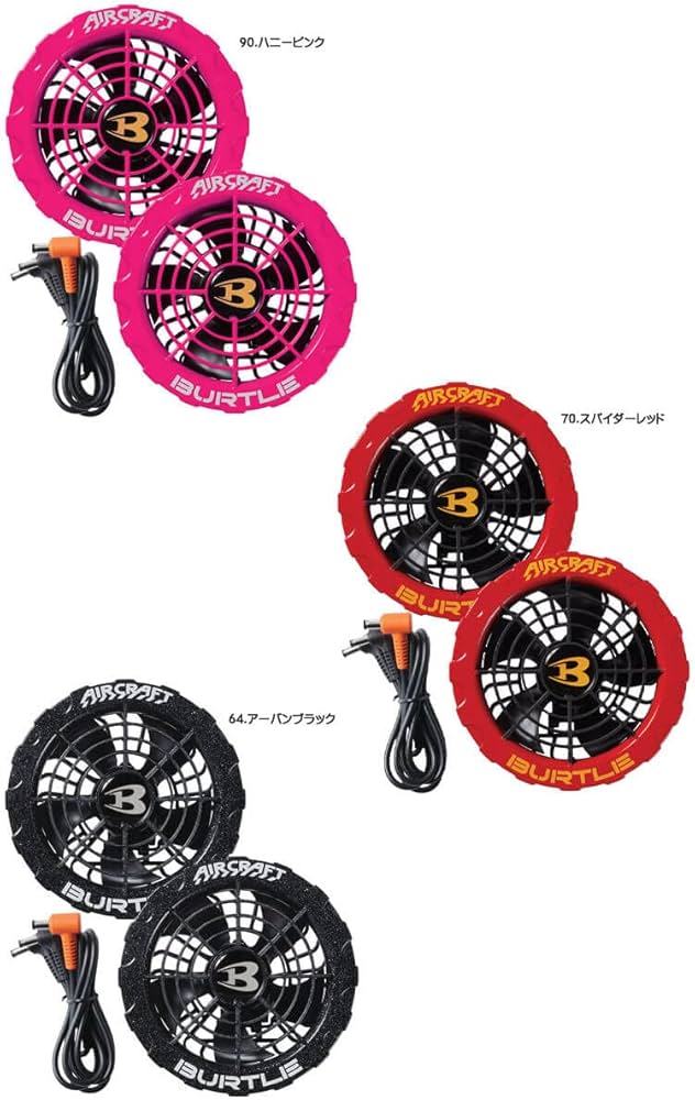 Amazon.co.jp: バートル BURTLE ライムファン＋新型19V緑バッテリー