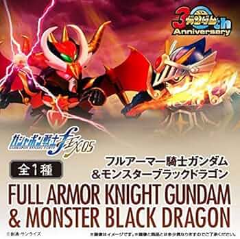 Amazon | ガシャポン戦士f EX05 フルアーマー騎士ガンダム＆モンスター