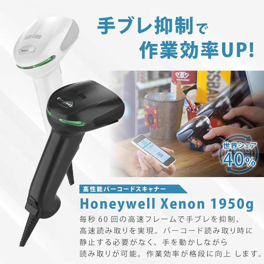 Amazon.co.jp: ハネウェル Honeywell Xenon 1950g バーコードリーダー