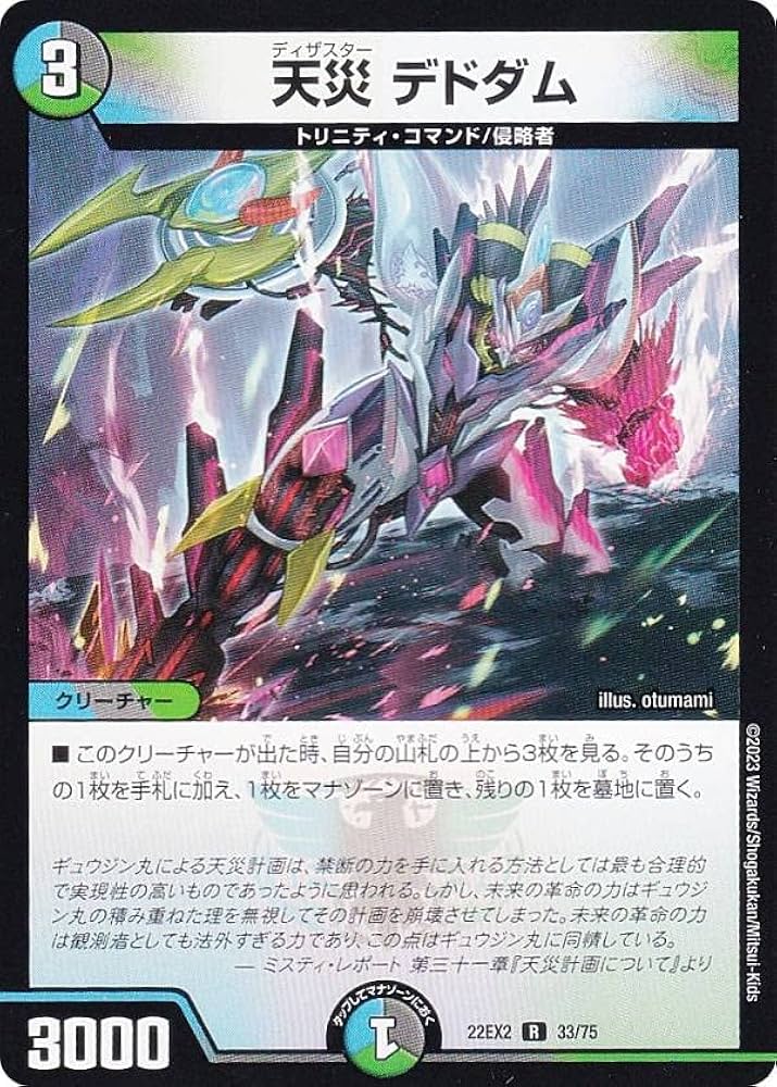 極*楽様 ヨビニオンマルル+天災デドダム 極*楽様 ヨビニオンマルル+