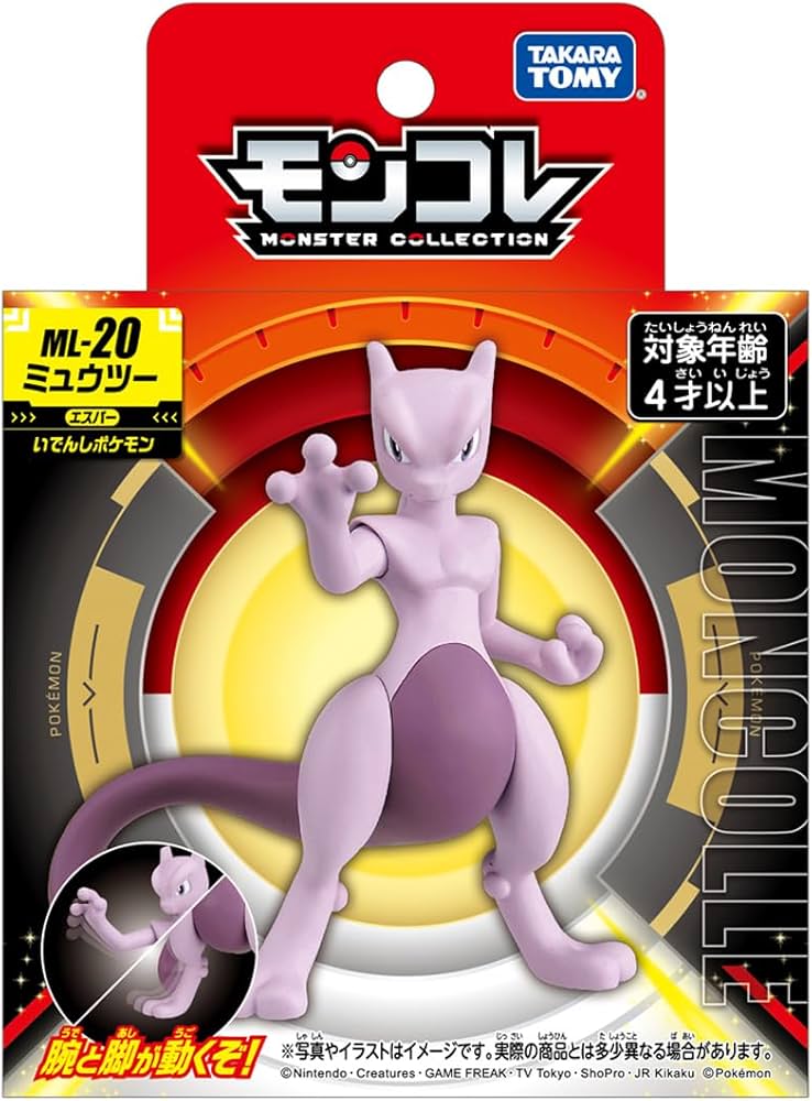 Amazon.co.jp: タカラトミー(TAKARA TOMY) ポケットモンスター