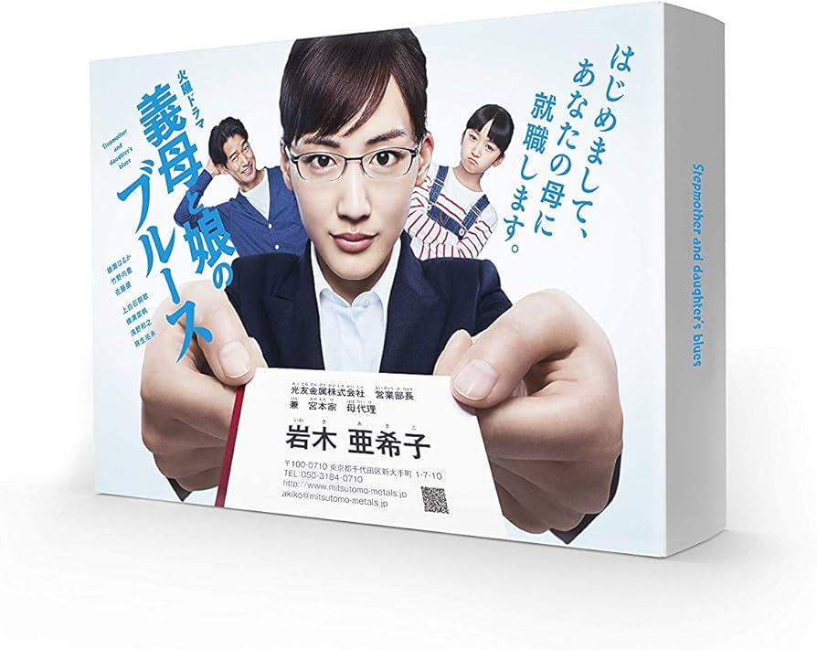 Amazon.co.jp: 義母と娘のブルース DVD-BOX : 綾瀬はるか, 竹野内 豊