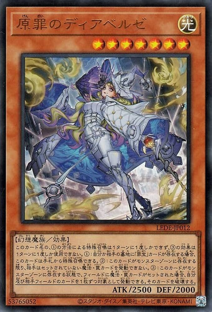 Amazon.co.jp: 遊戯王カード 原罪のディアベルゼ(ウルトラレア