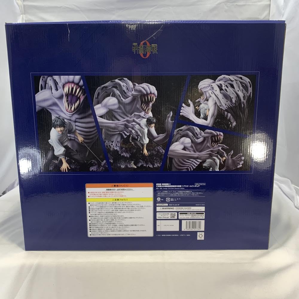 Amazon.co.jp: 開封)FuRyu 乙骨憂太＆特級過呪怨霊祈本里香 1/7