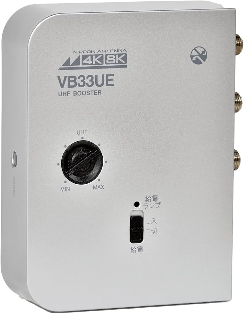 Amazon | 日本アンテナ 4K8K対応 卓上型ブースター 地デジ増幅 33dB型