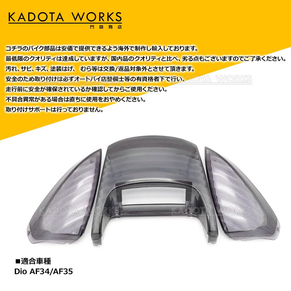 Amazon | ライブディオ ZX AF34 AF35 スモークテールレンズ ウインカー