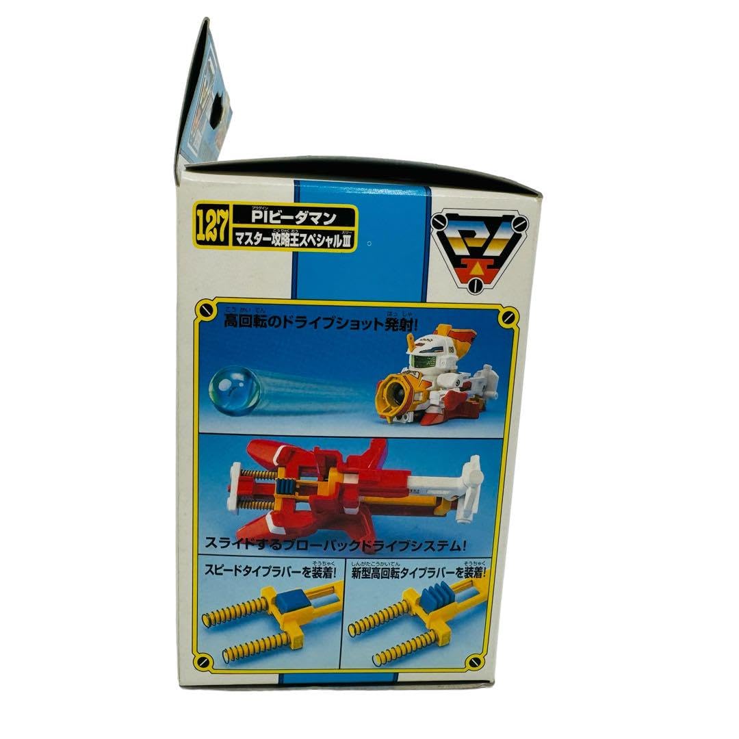 Amazon.co.jp: スーパービーダマン 127 マスター攻略王スペシャルIII 3