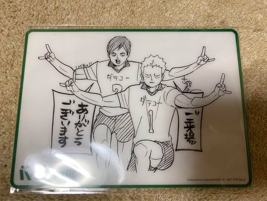 Amazon.co.jp: ハイキュー展 入場特典 二口堅治 青根高伸 伊達工業高校