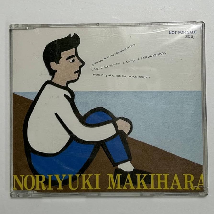 槇原敬之非売品グリーティングCD デビュー時サンプルCD 槇原敬之