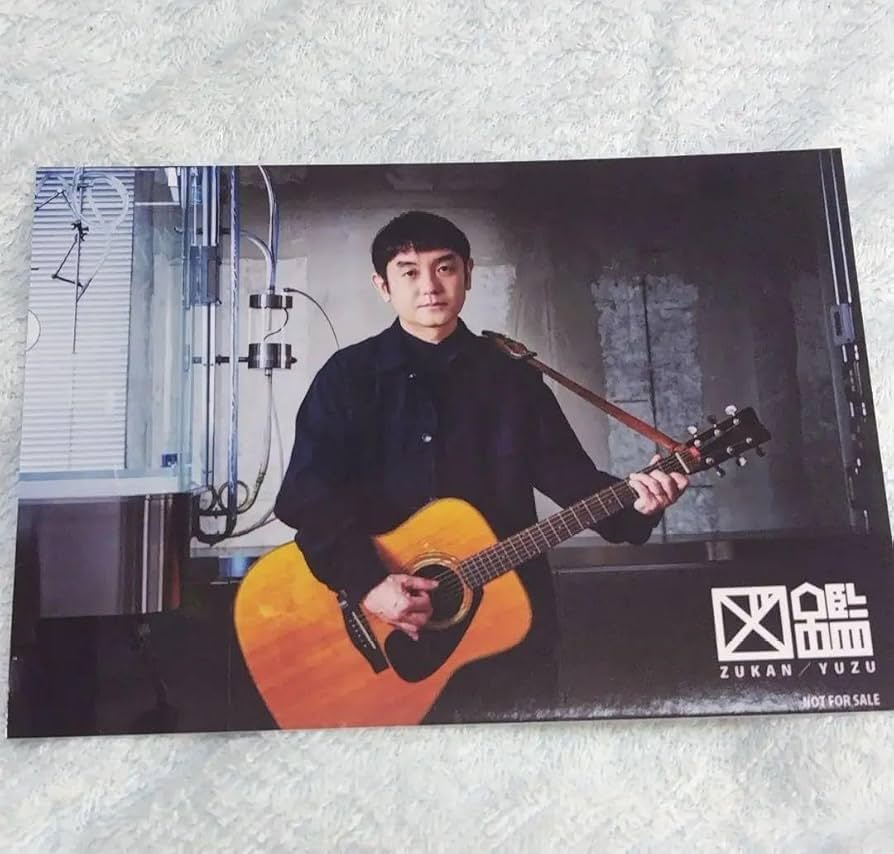 Amazon.co.jp: ゆずの輪限定フォトカード ゆず 岩沢厚治 : おもちゃ