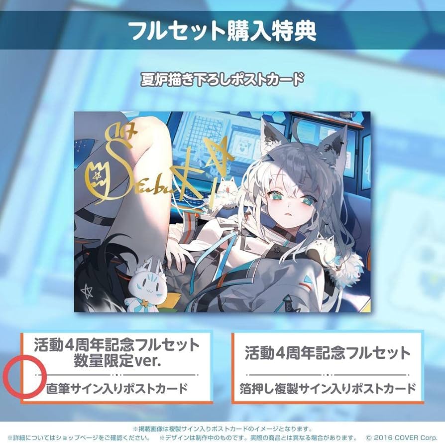 直筆ポストカード 白上フブキ 活動4周年記念 Amazon.co.jp: 白上フブキ