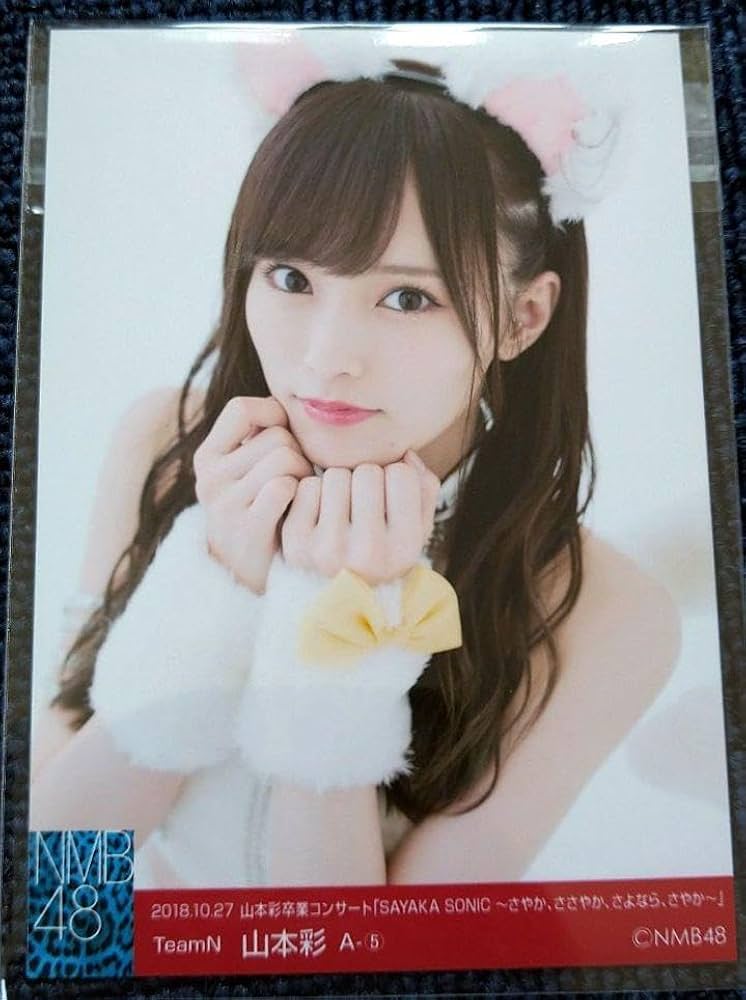 NMB48 山本ひとみ 生写真 セット NMB48 山本ひとみ 生写真 セット
