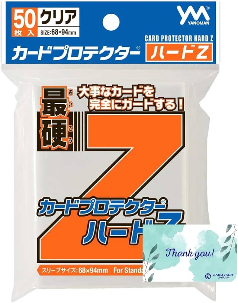 Amazon.co.jp: やのまん カードプロテクター ハードZ 最硬 50枚入 68