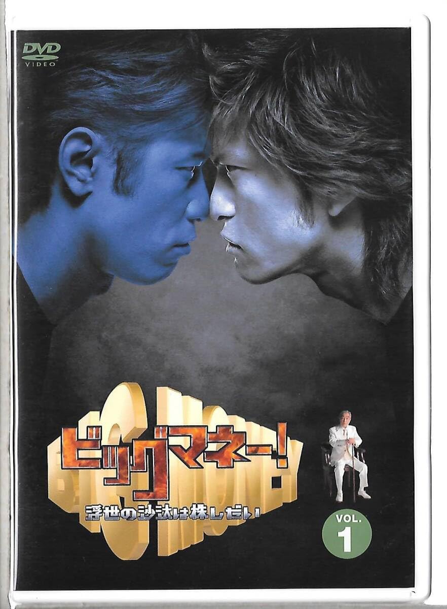 Amazon.co.jp: DVD◇ビッグマネー 浮世の沙汰は株しだい 全6巻セット