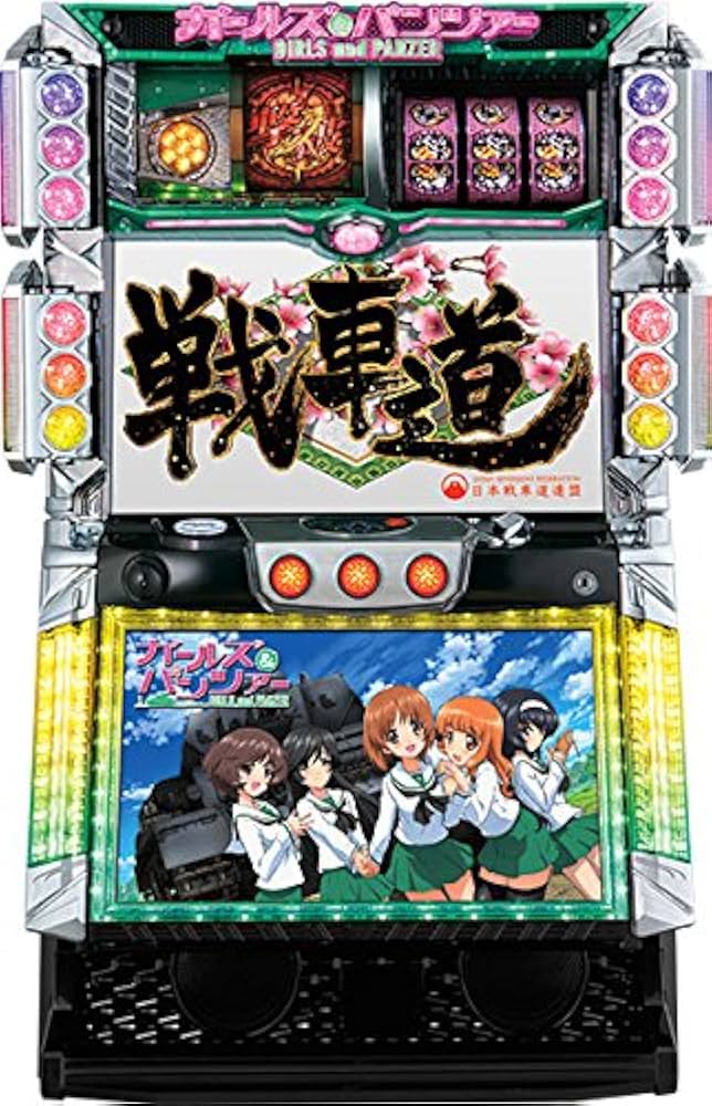 Amazon | ガールズ＆パンツァー『ガルパン』 中古パチスロ実機 (すぐに