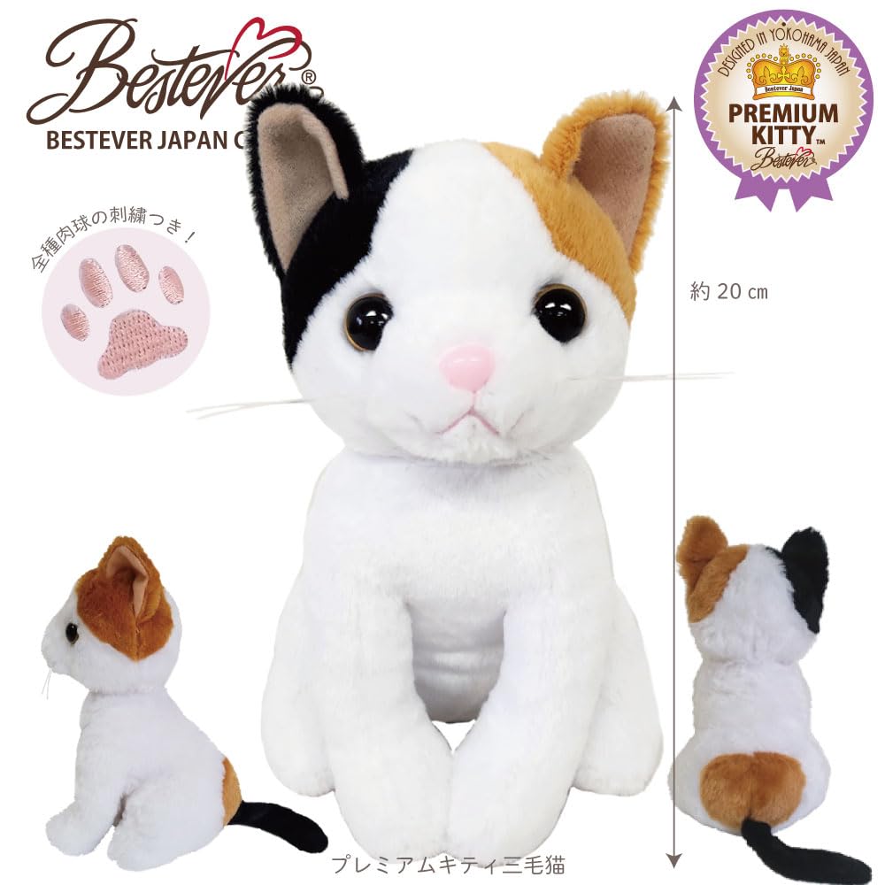 Amazon.co.jp: 【BESTEVER】プレミアムキティ Premium Kitty