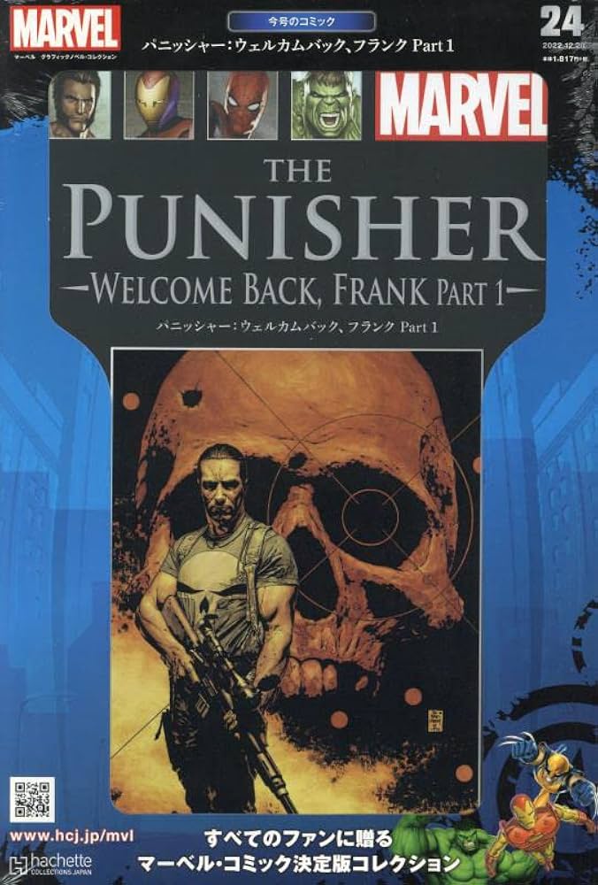 Amazon.co.jp: マーベルグラフィックノベル・コレクション(24) 2022年