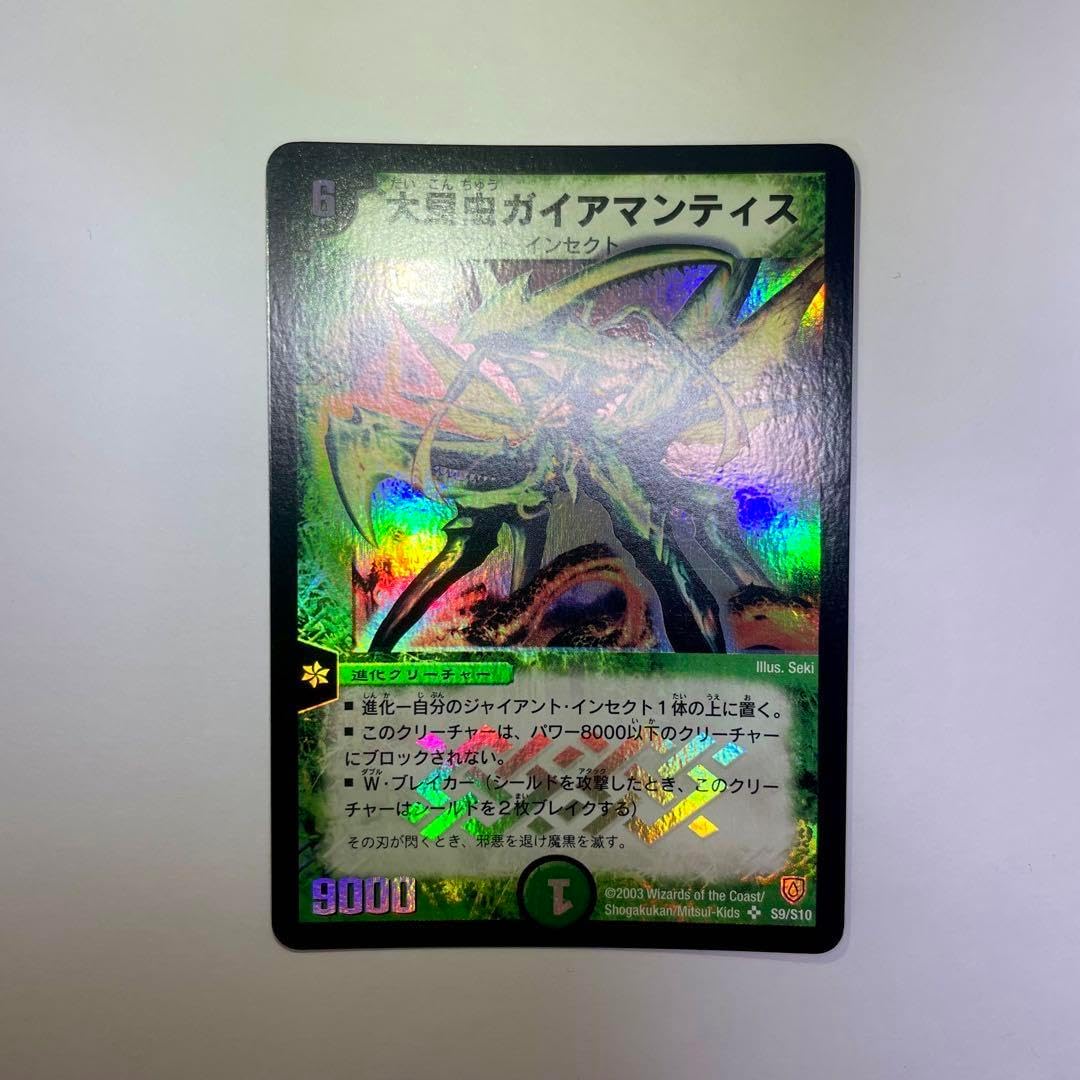 ワンオーナー 大昆虫ガイアマンティス 初期 450デュエルマスターズ 大
