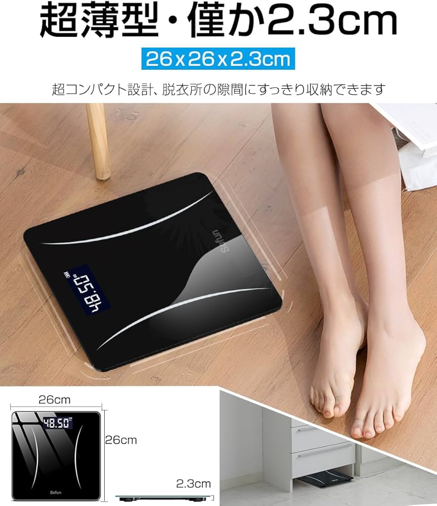 Amazon | 【2024新登場・薄型】 体重計 ヘルスメーター 乗るだけ 高