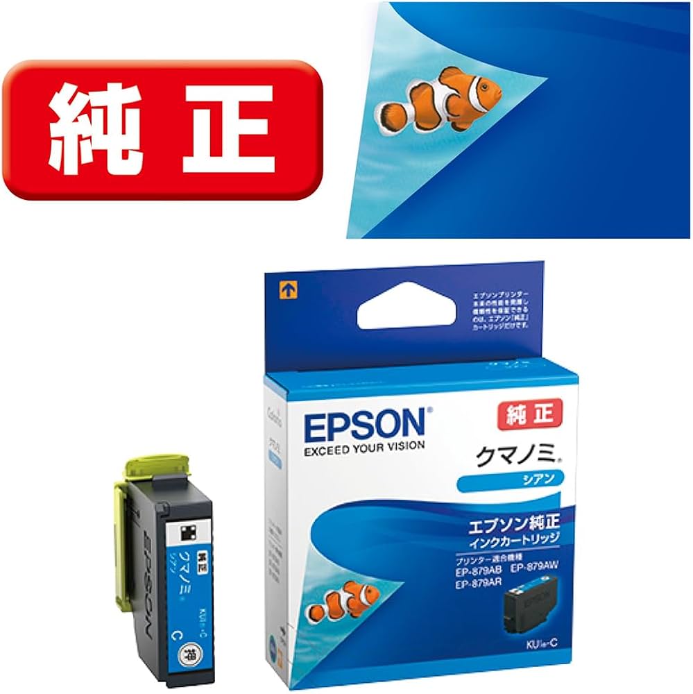 Amazon.co.jp: エプソン 純正 インクカートリッジ クマノミ KUI-C