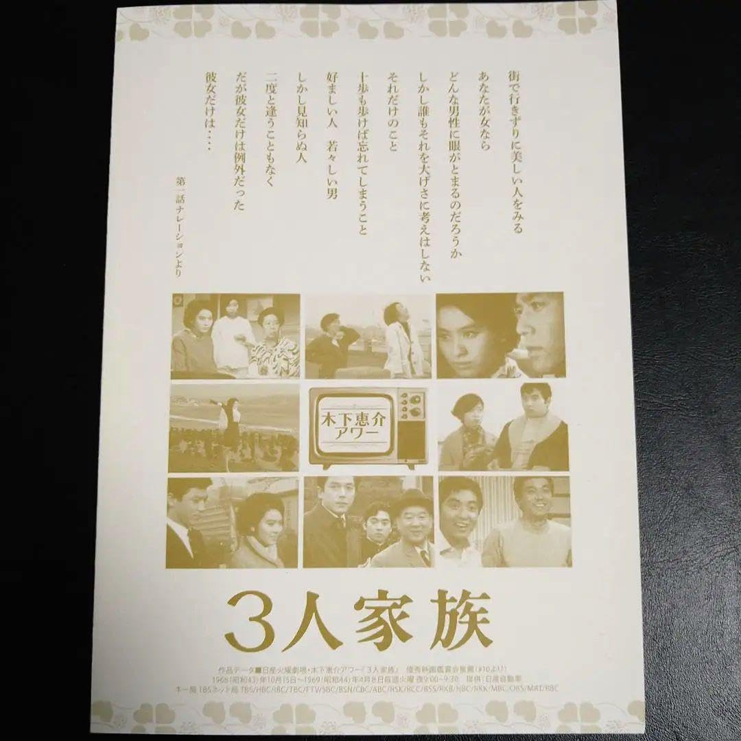 Amazon.co.jp: 木下惠介アワー 3人家族 DVD-BOX〈5枚組〉 : パソコン