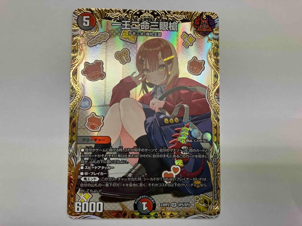 psa10 バラドヴィナシューラ 一王ニ命三眼槍 金トレジャー 金 デュエマ