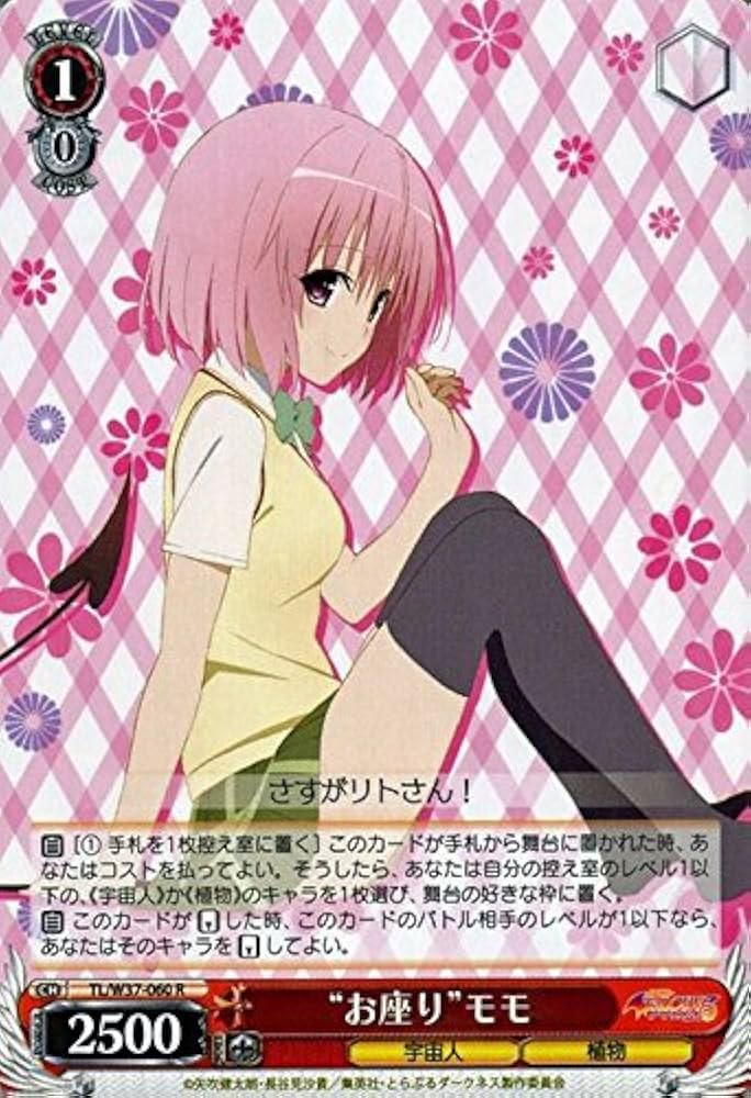 Amazon.co.jp: ヴァイスシュヴァルツ “お座り”モモ レア TL/W37-060-R