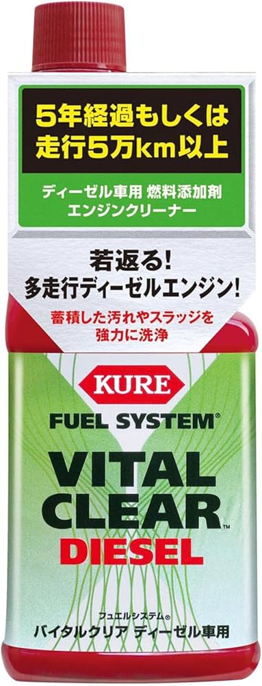 Amazon.co.jp: KURE(呉工業) フュエルシステム バイタルクリア