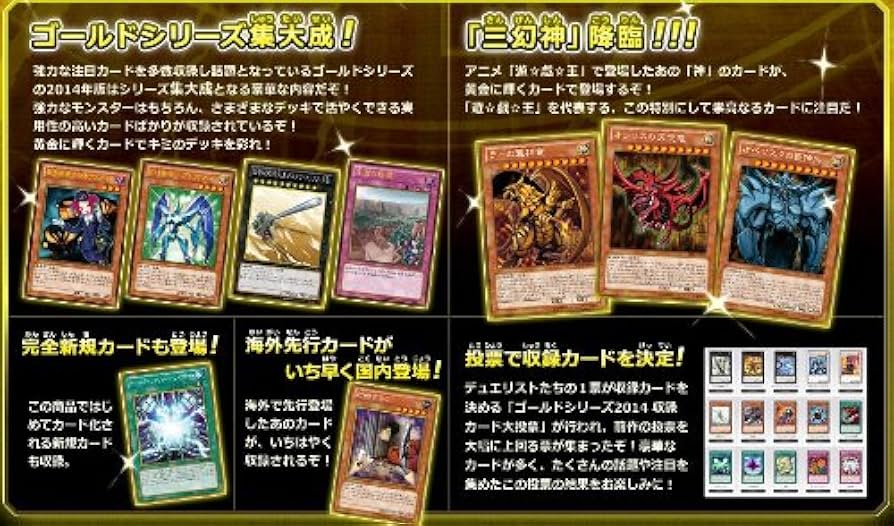 Amazon.co.jp: 遊戯王ゼアル OCG ゴールドシリーズ2014 BOX : おもちゃ