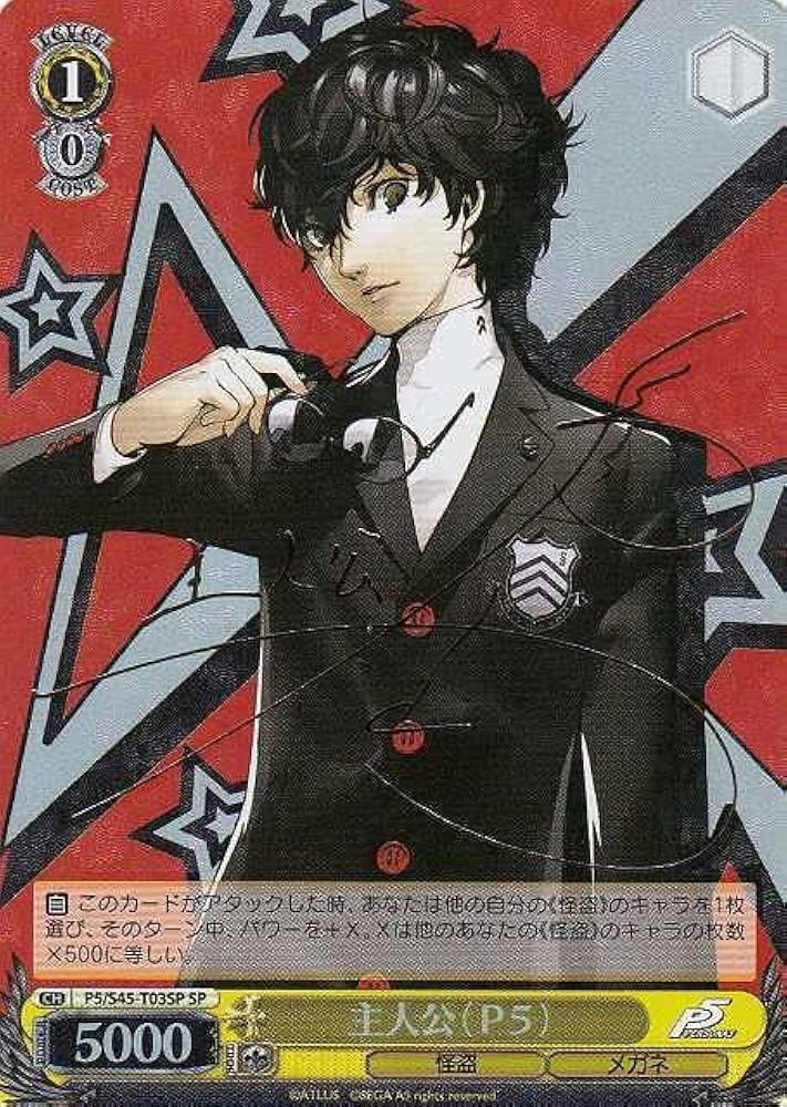 Amazon.co.jp: ヴァイスシュヴァルツ ペルソナ5 主人公 （P5）SP