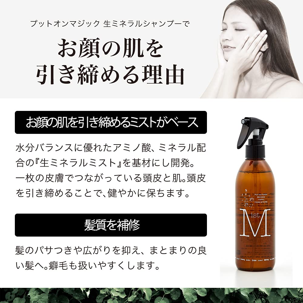 Amazon | 【 ヘアシャンプー 】 Put on magic (300ml) | PUT ON MAGIC