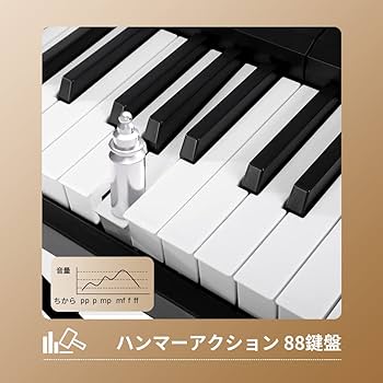 Amazon.co.jp: 電子ピアノ ハンマーアクション 88鍵盤 初心者向け セミ